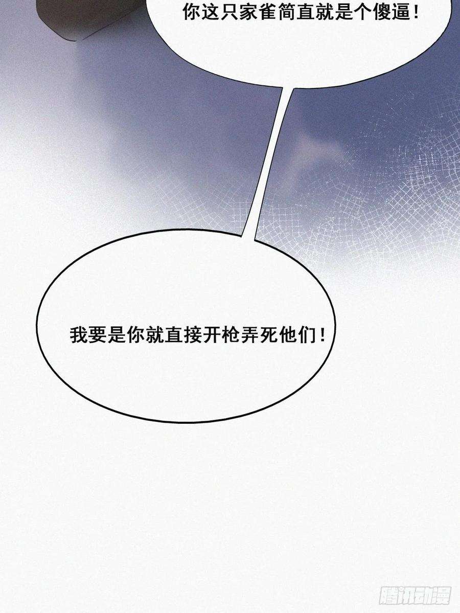 逆袭之好孕人生43话 新年真实身份