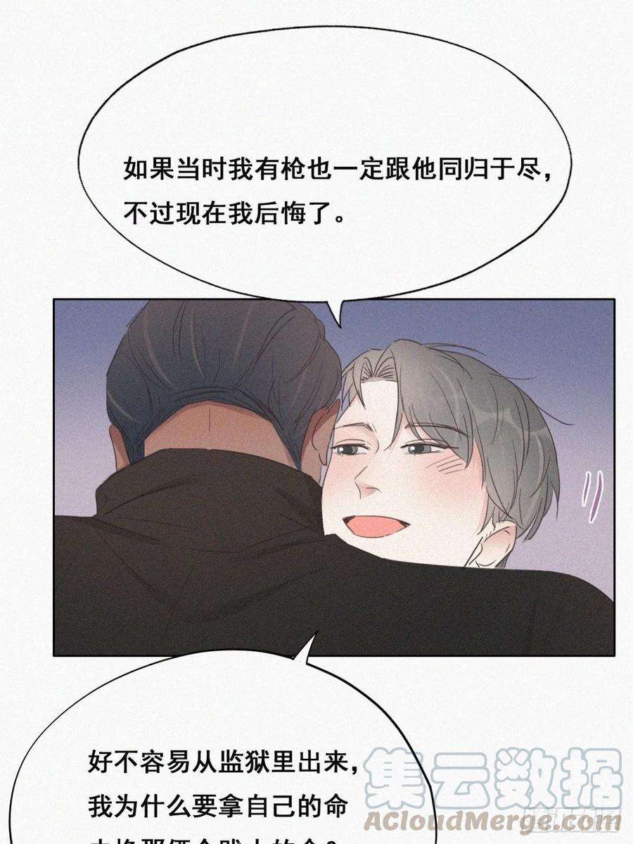 逆袭之好孕人生43话 新年真实身份