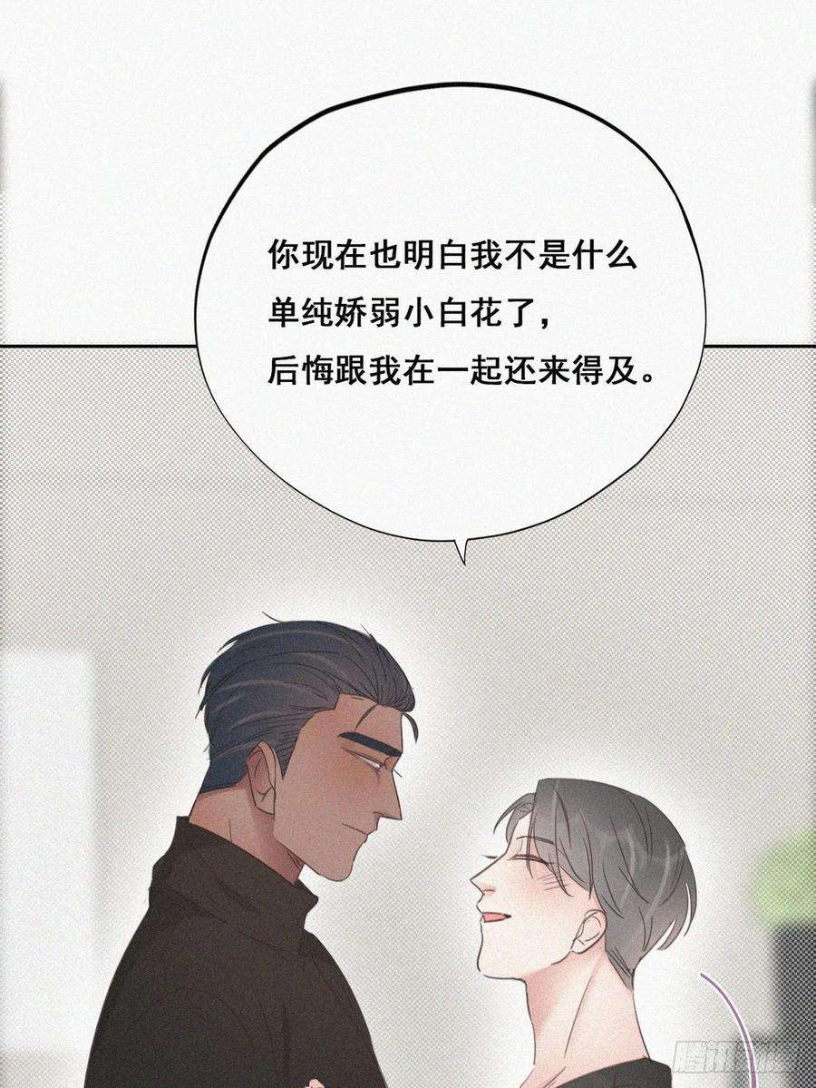 逆袭之好孕人生43话 新年真实身份