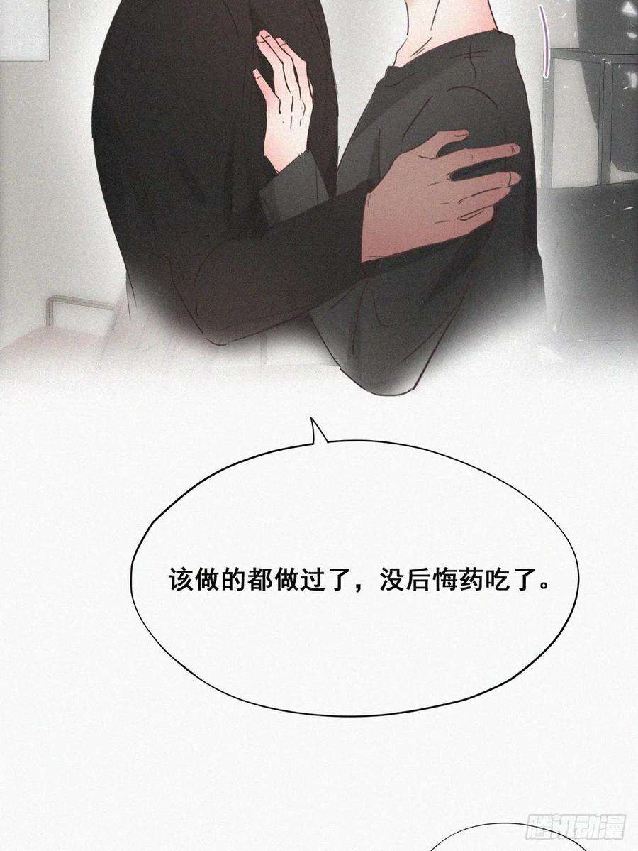 逆袭之好孕人生43话 新年真实身份