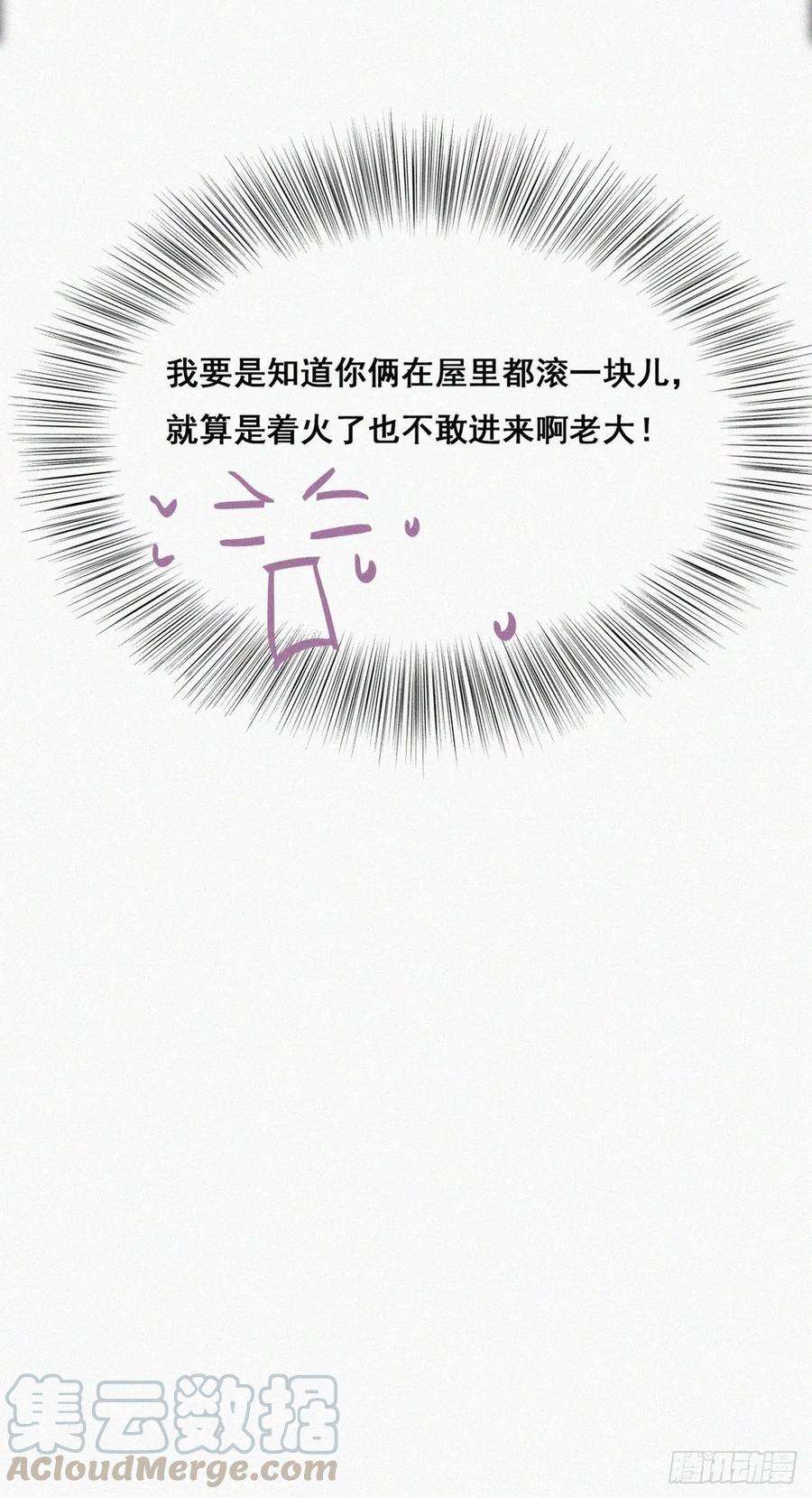 逆袭之好孕人生43话 新年真实身份