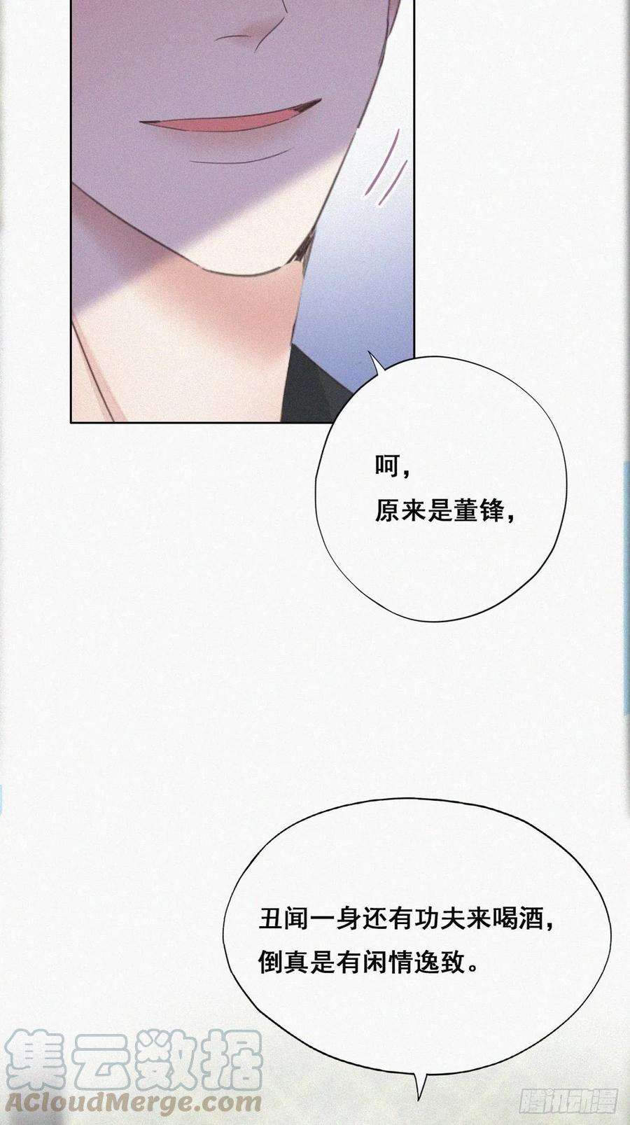 逆袭之好孕人生43话 新年真实身份