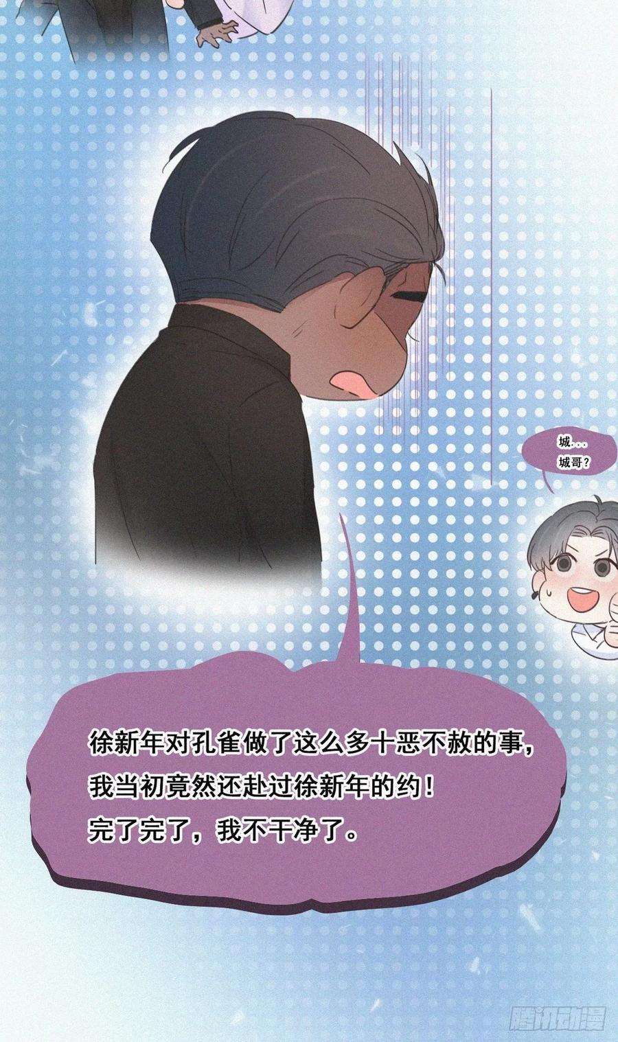 逆袭之好孕人生43话 新年真实身份