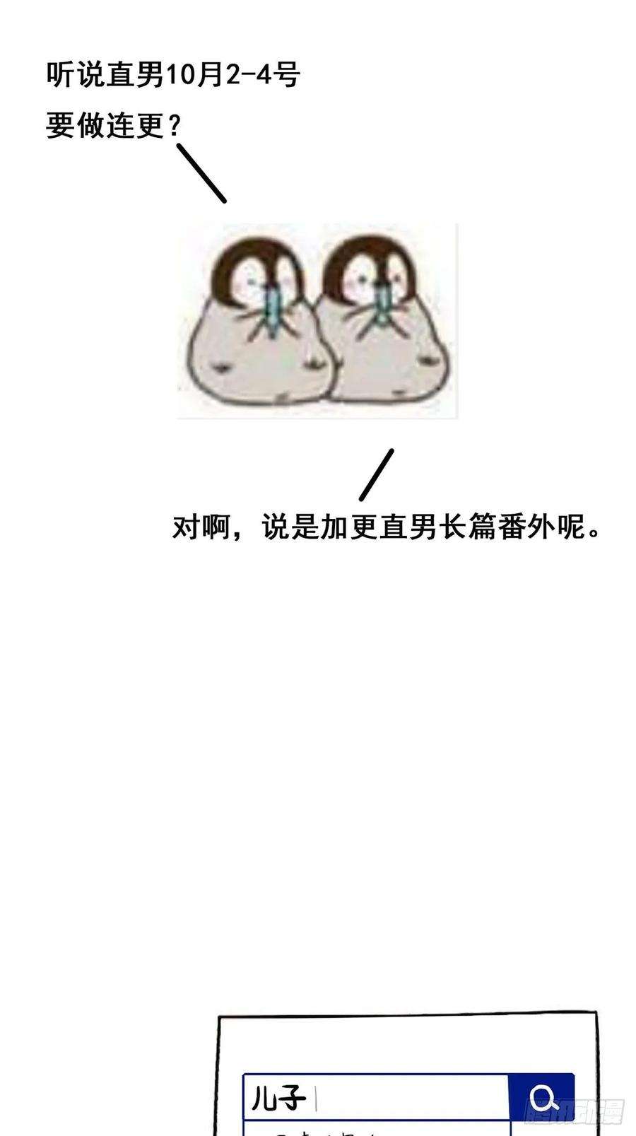 逆袭之好孕人生43话 新年真实身份