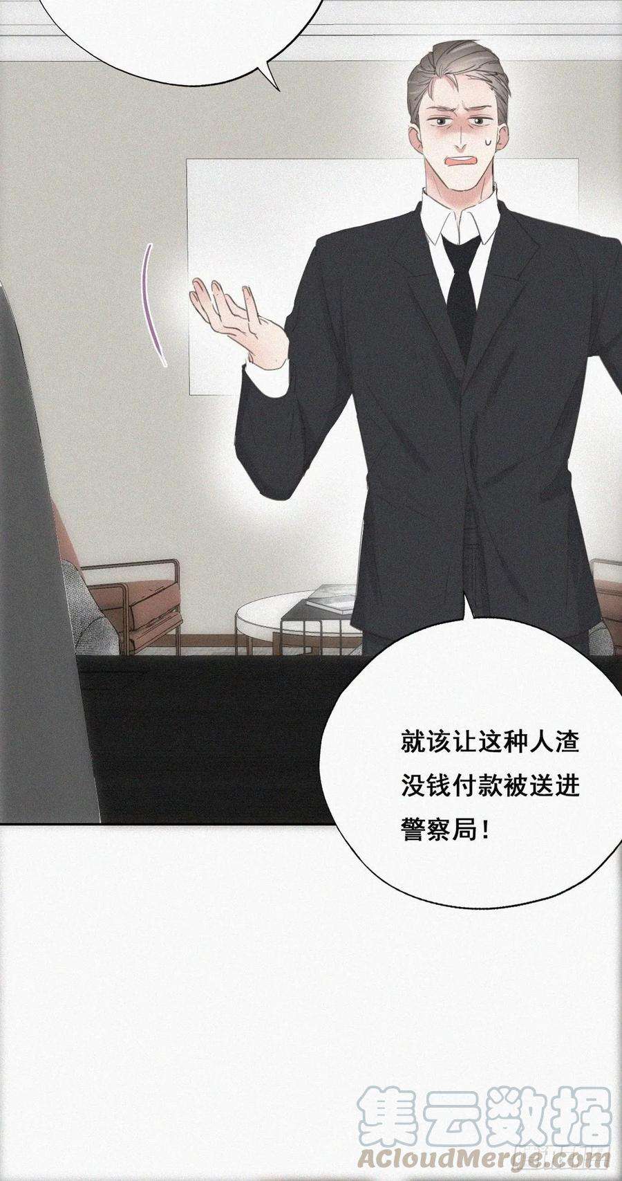 逆袭之好孕人生44话 设计董锋