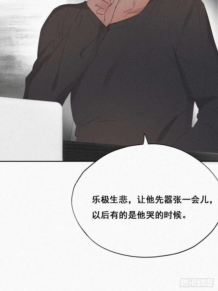 逆袭之好孕人生44话 设计董锋