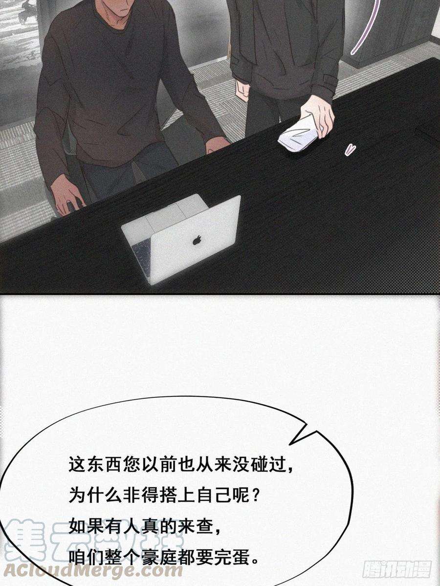 逆袭之好孕人生44话 设计董锋