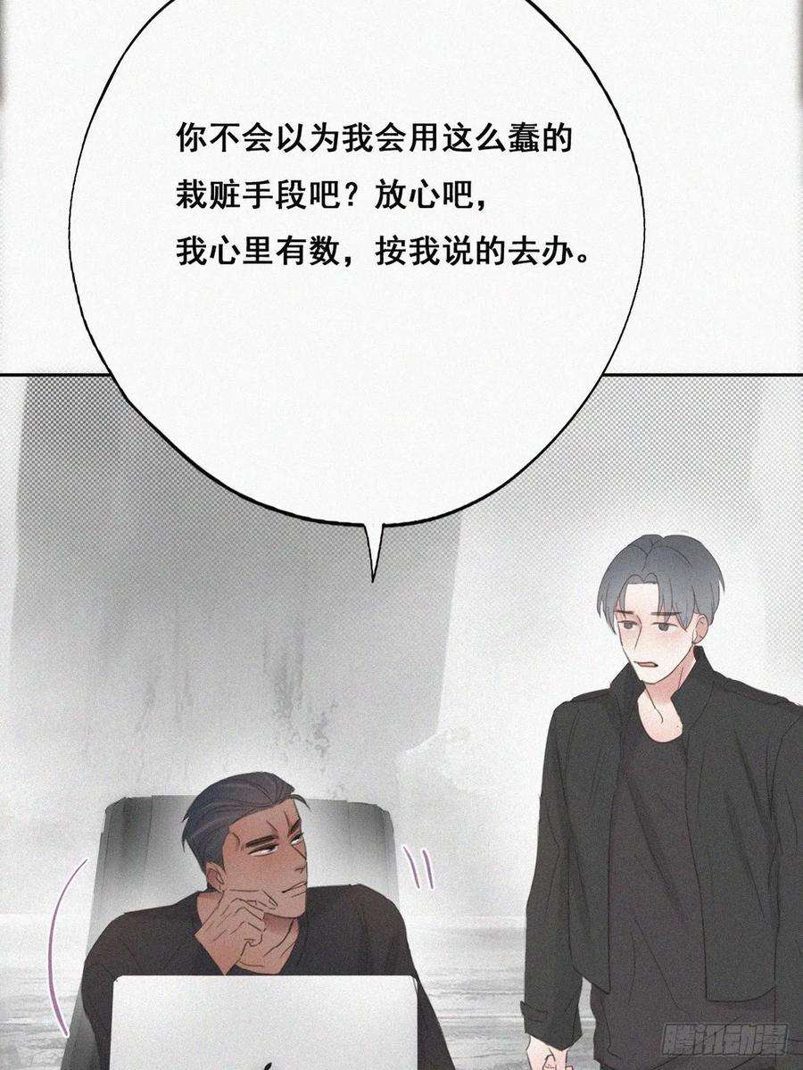 逆袭之好孕人生44话 设计董锋