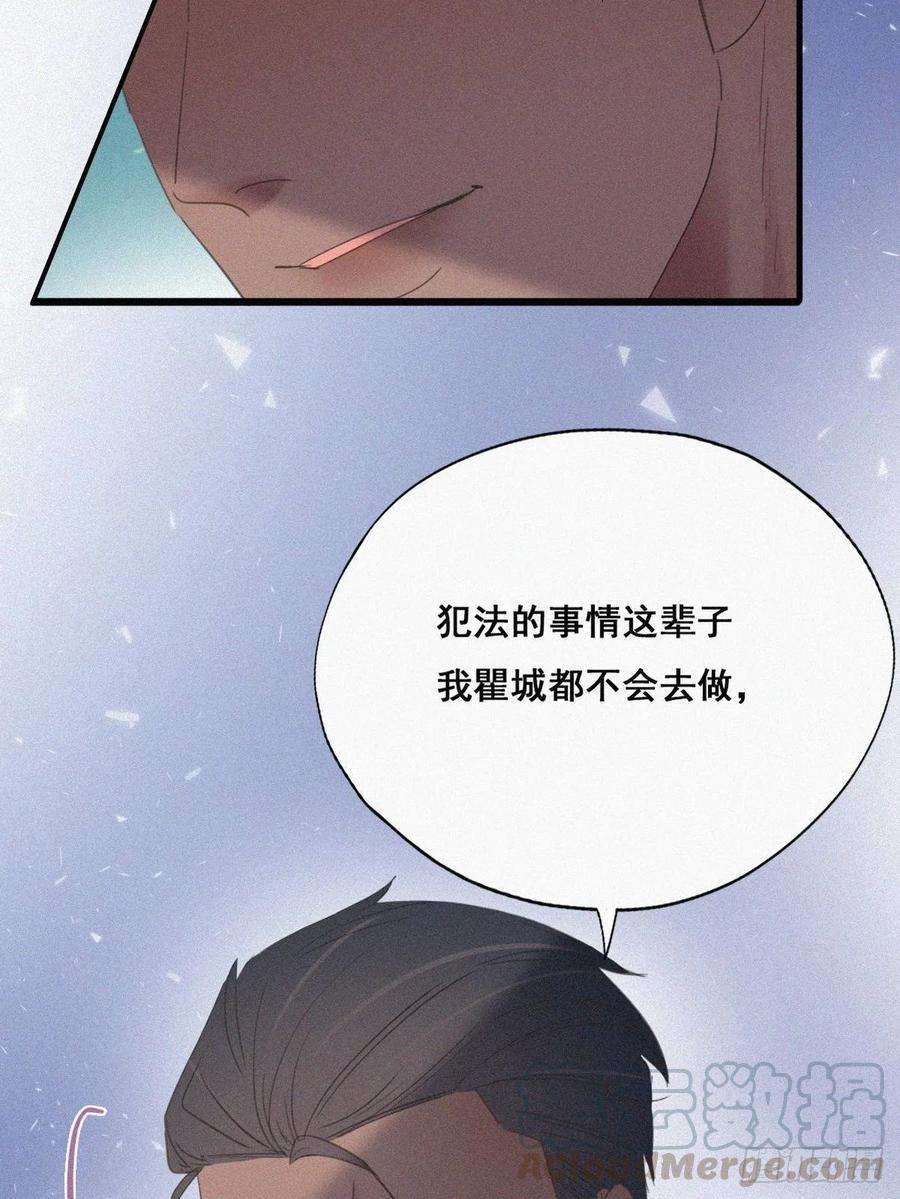 逆袭之好孕人生44话 设计董锋
