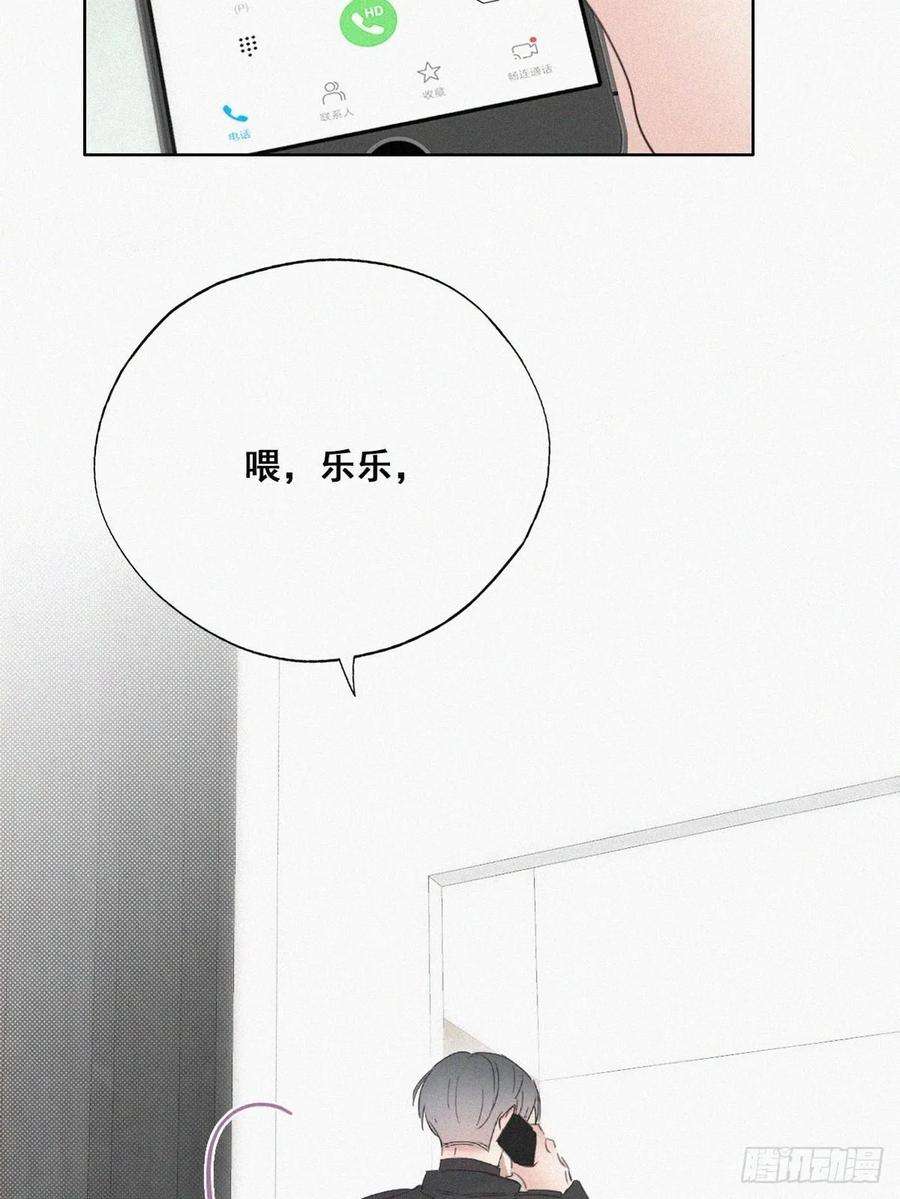 逆袭之好孕人生44话 设计董锋