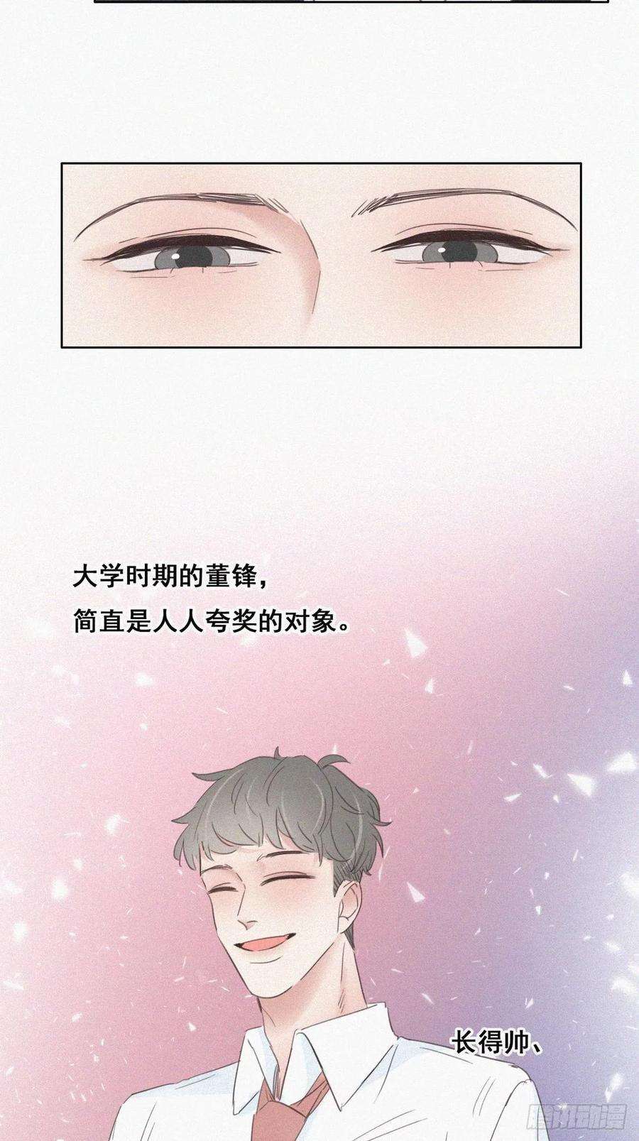 逆袭之好孕人生44话 设计董锋