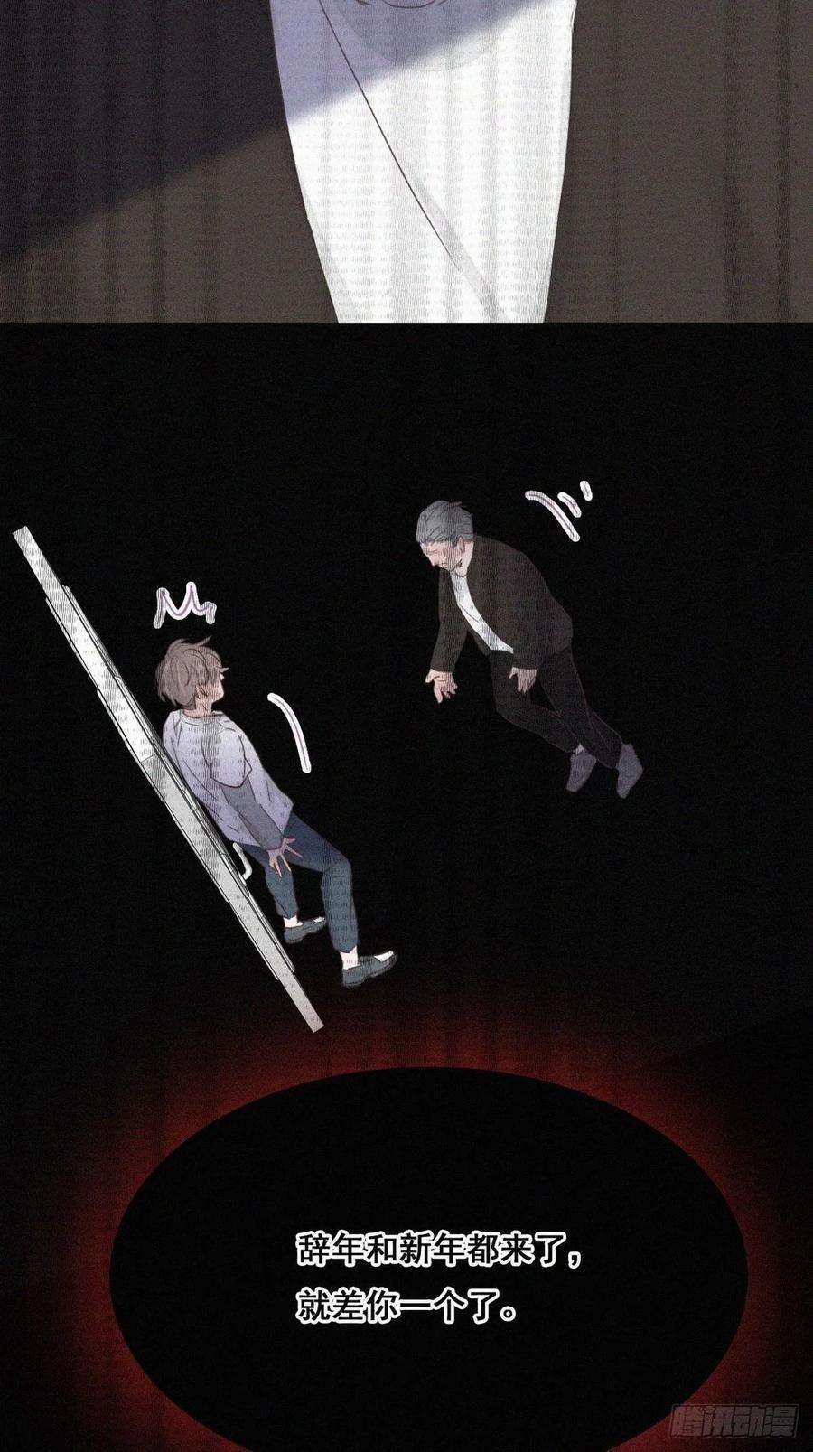 逆袭之好孕人生45话 给许新年下套