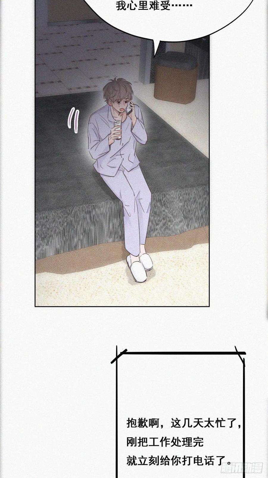 逆袭之好孕人生45话 给许新年下套
