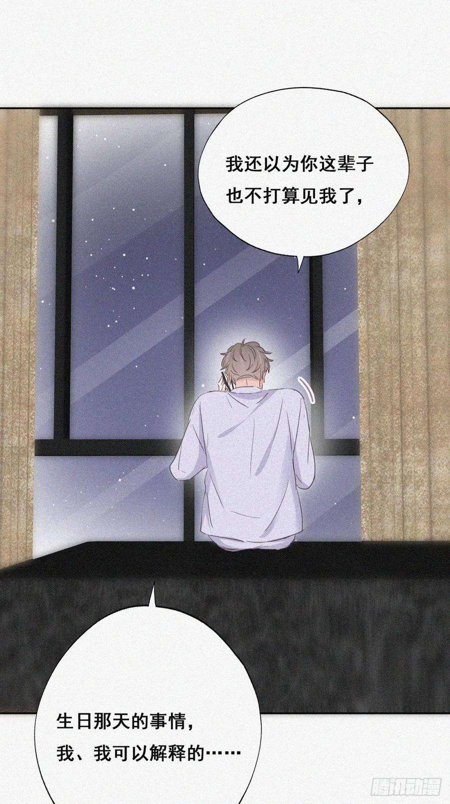 逆袭之好孕人生45话 给许新年下套