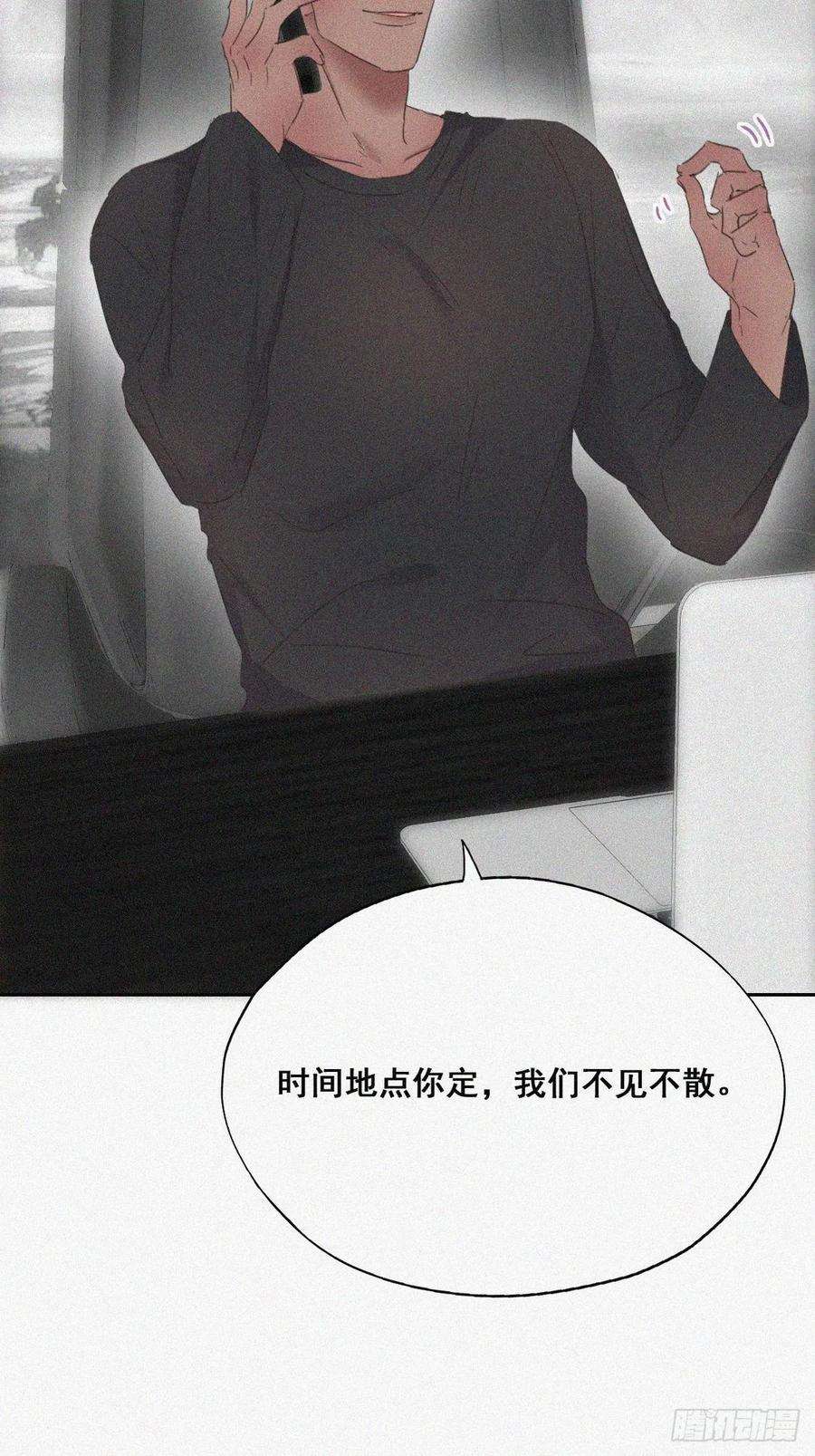 逆袭之好孕人生45话 给许新年下套