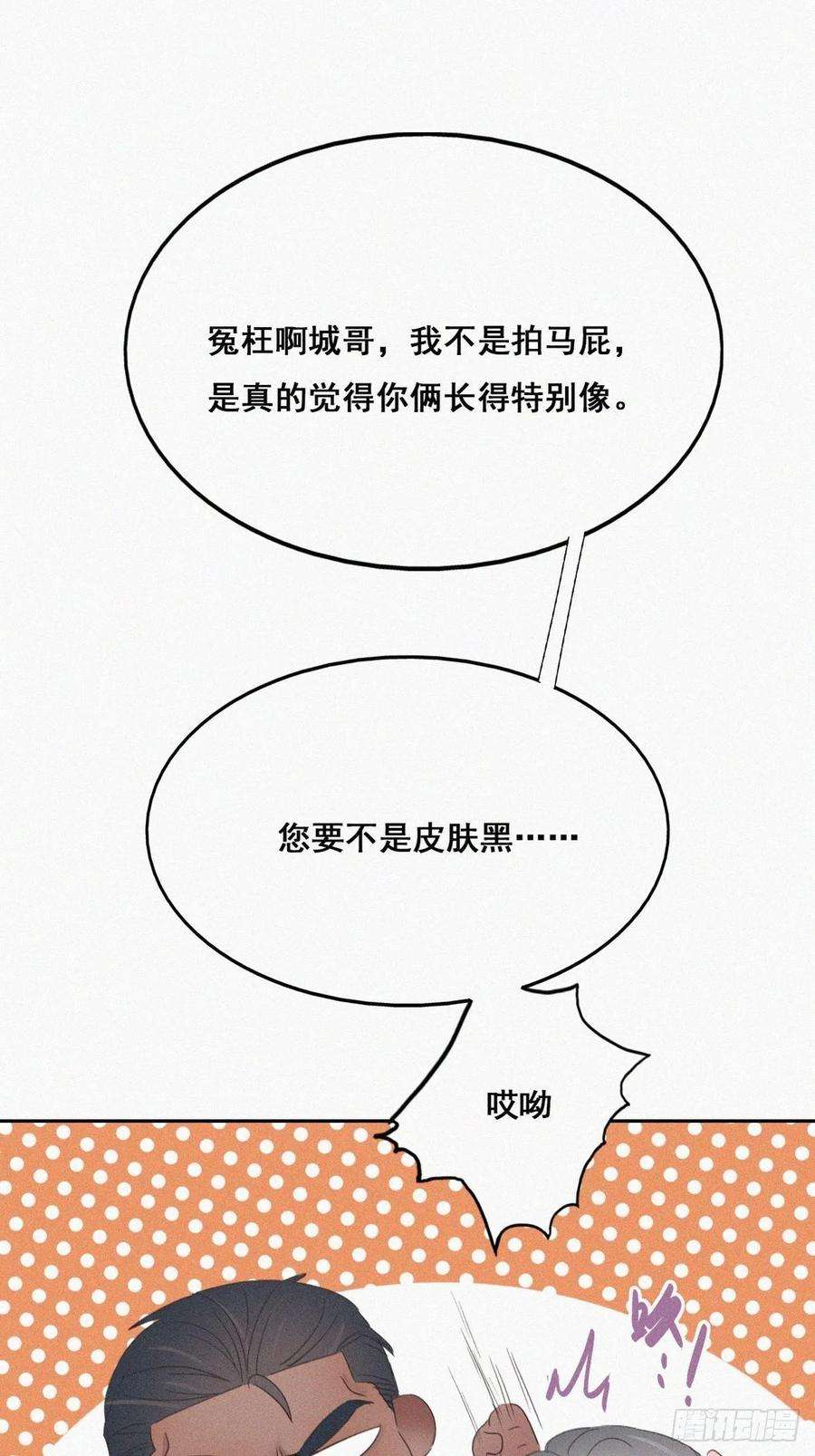 逆袭之好孕人生45话 给许新年下套