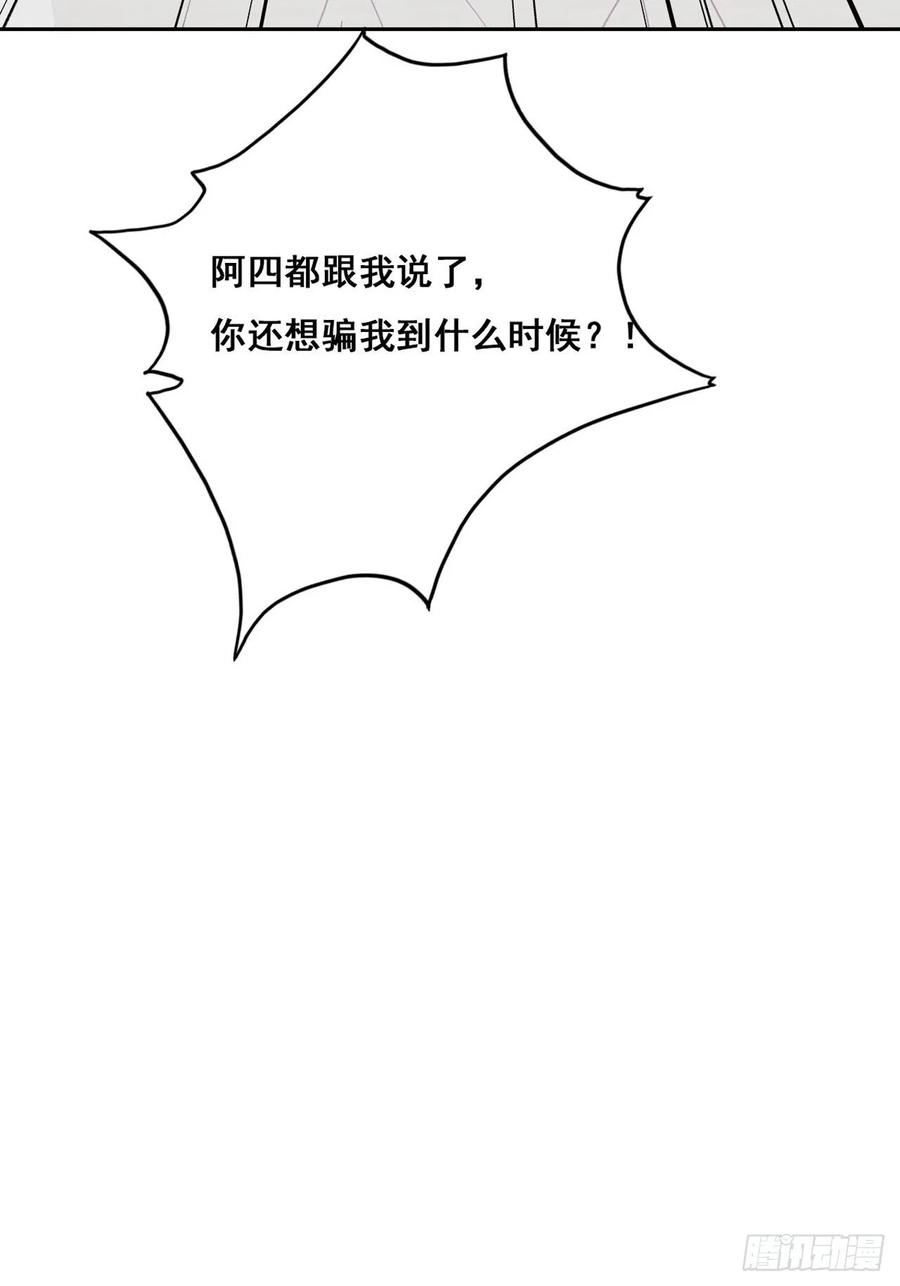 逆袭之好孕人生45话 给许新年下套