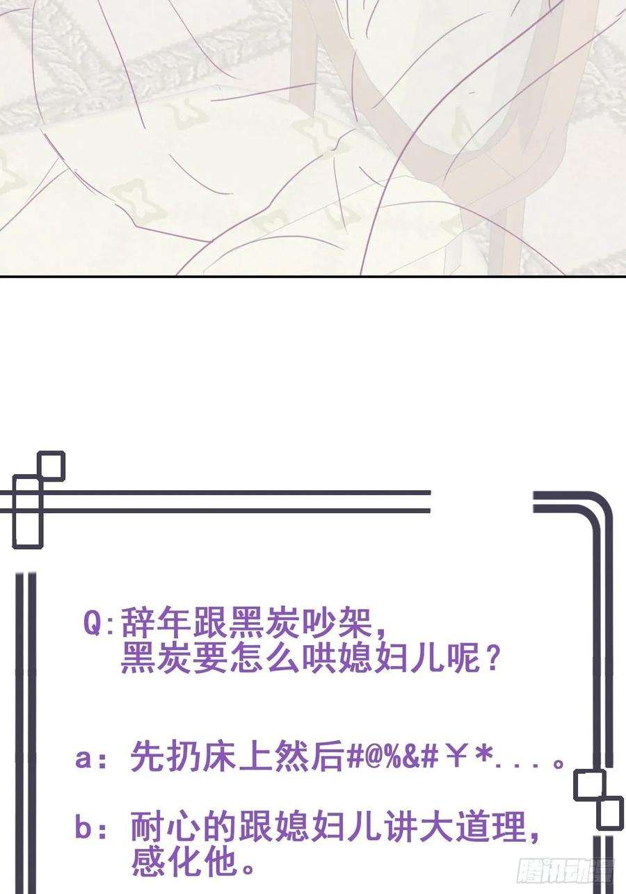 逆袭之好孕人生45话 给许新年下套