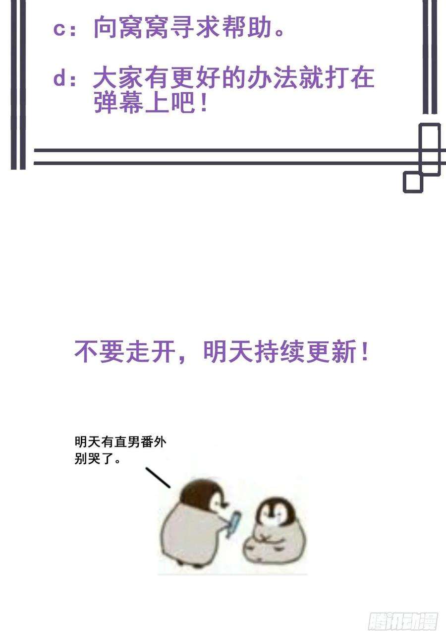 逆袭之好孕人生45话 给许新年下套