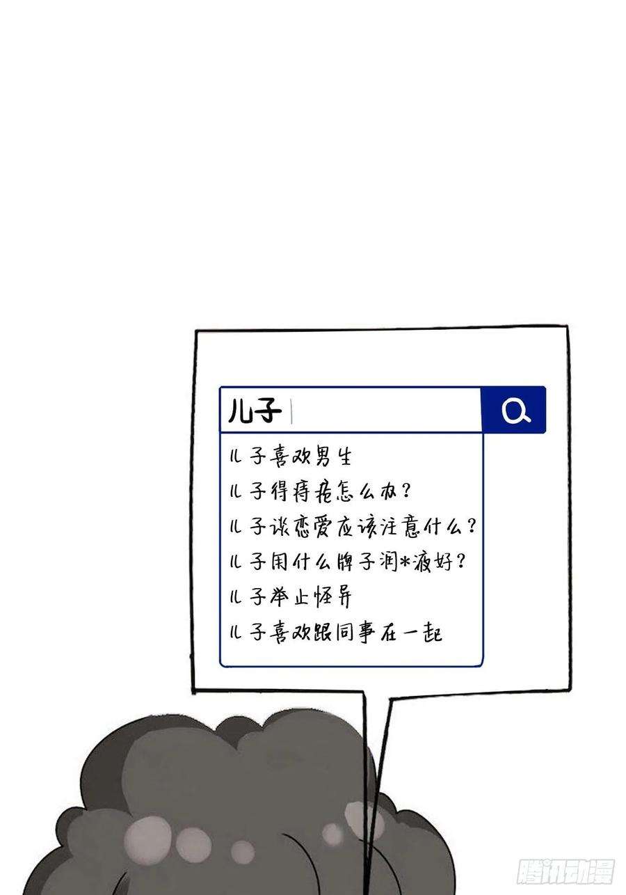逆袭之好孕人生45话 给许新年下套