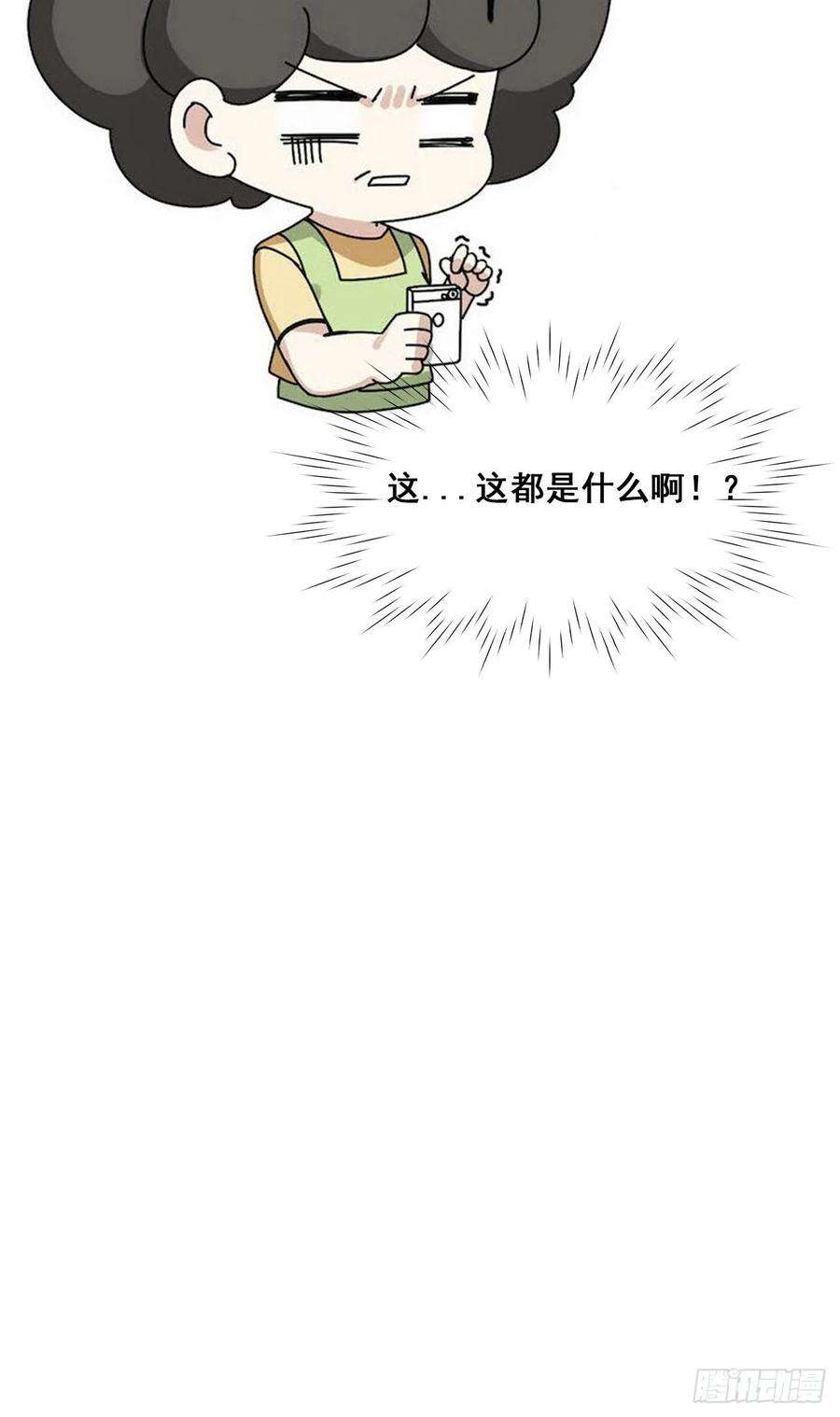 逆袭之好孕人生45话 给许新年下套