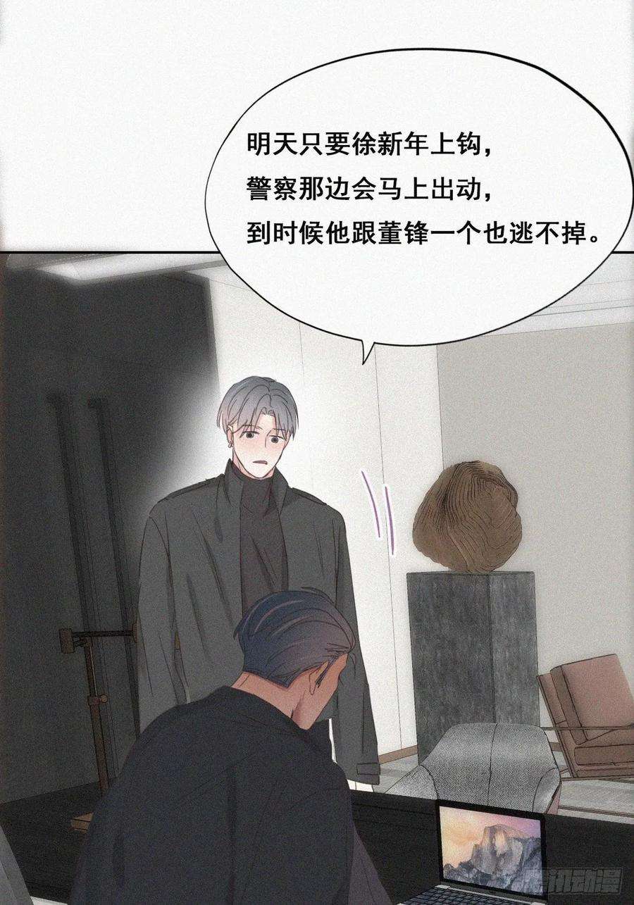 逆袭之好孕人生46话 两人吵架