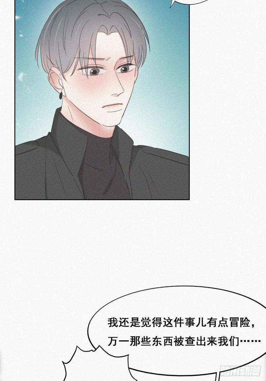 逆袭之好孕人生46话 两人吵架