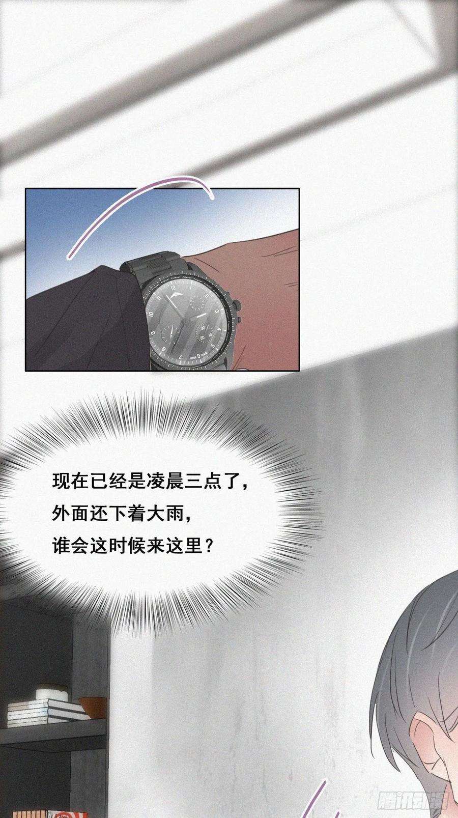 逆袭之好孕人生46话 两人吵架