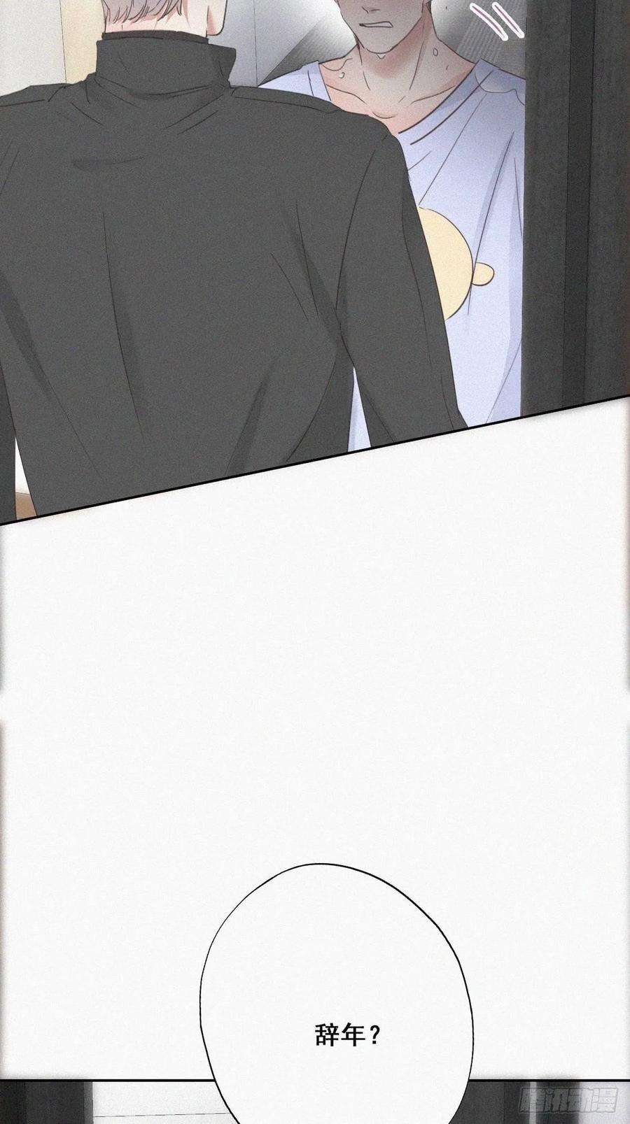 逆袭之好孕人生46话 两人吵架