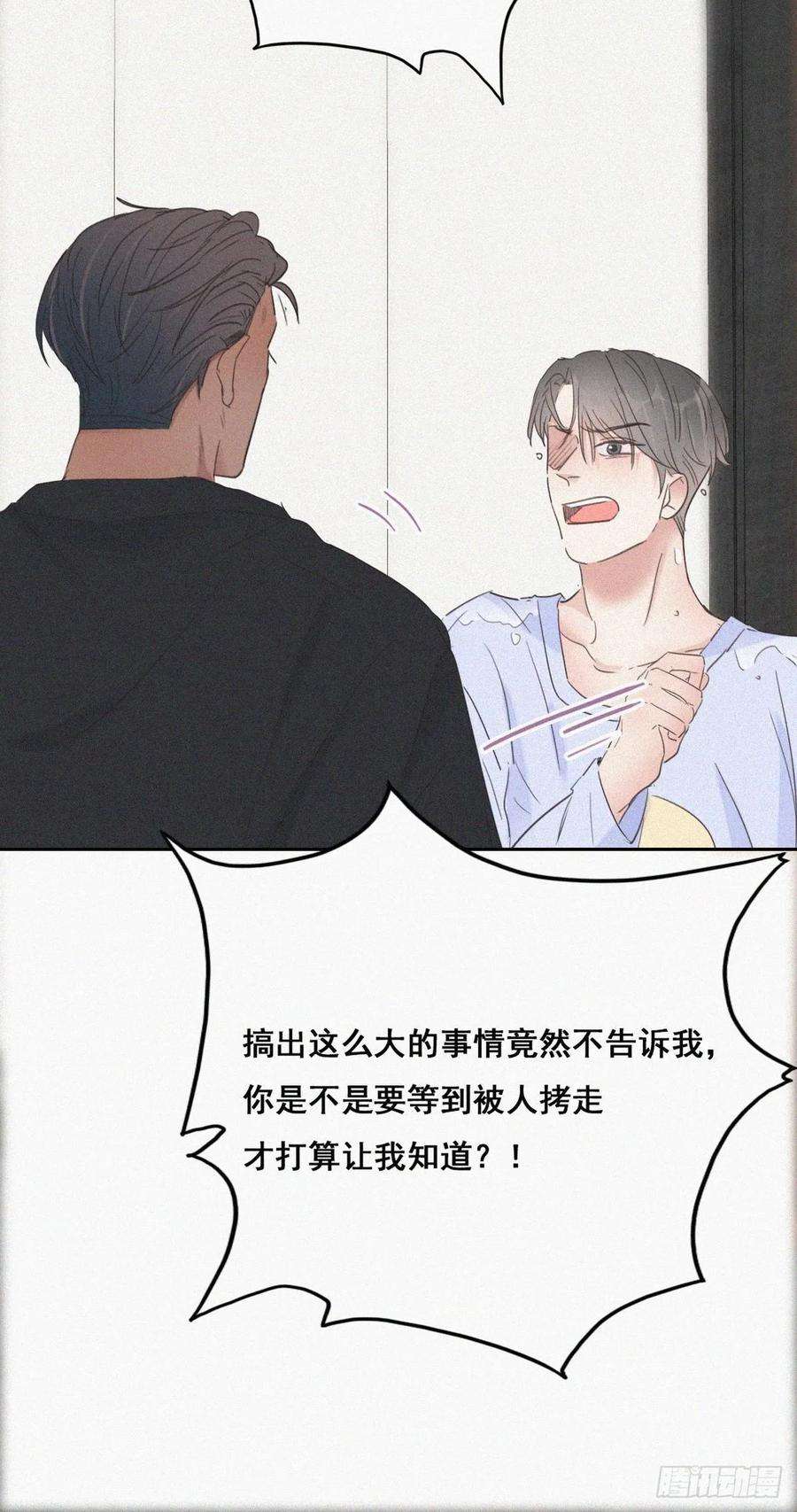 逆袭之好孕人生46话 两人吵架