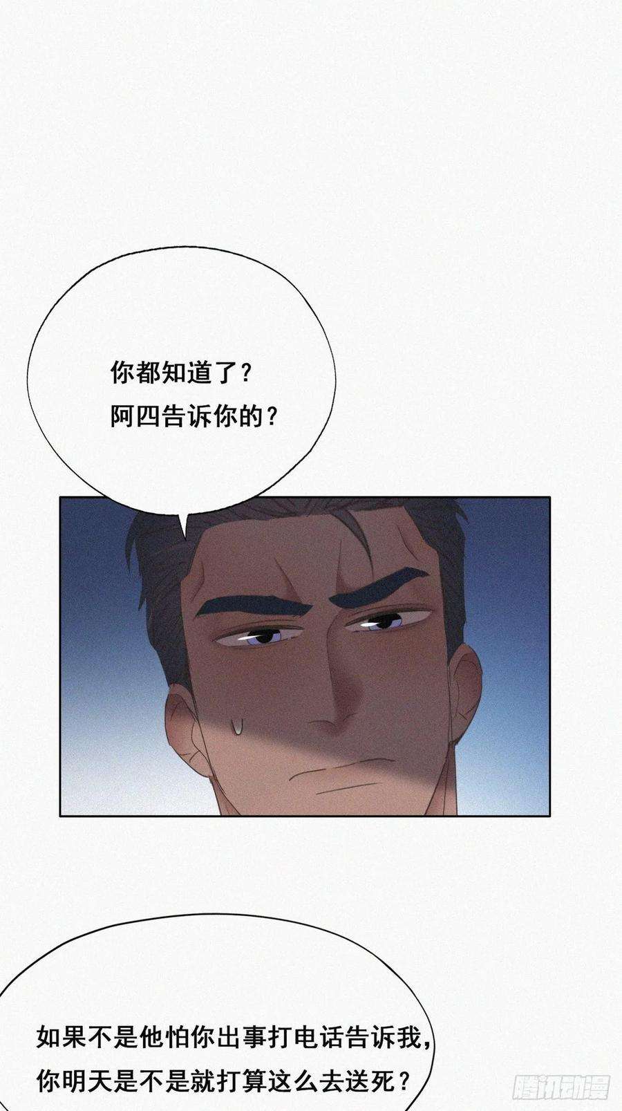 逆袭之好孕人生46话 两人吵架