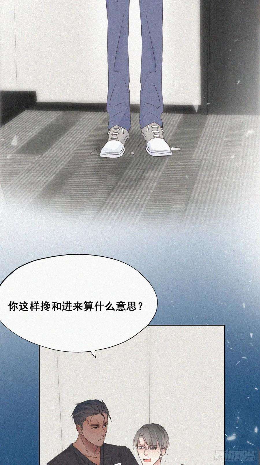 逆袭之好孕人生46话 两人吵架