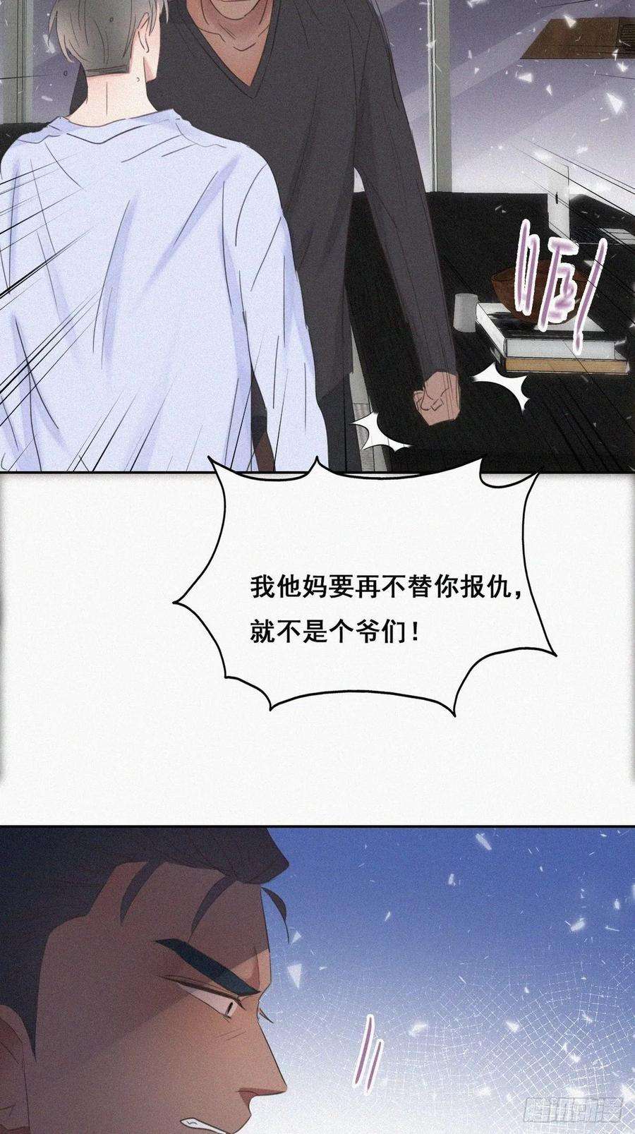 逆袭之好孕人生46话 两人吵架