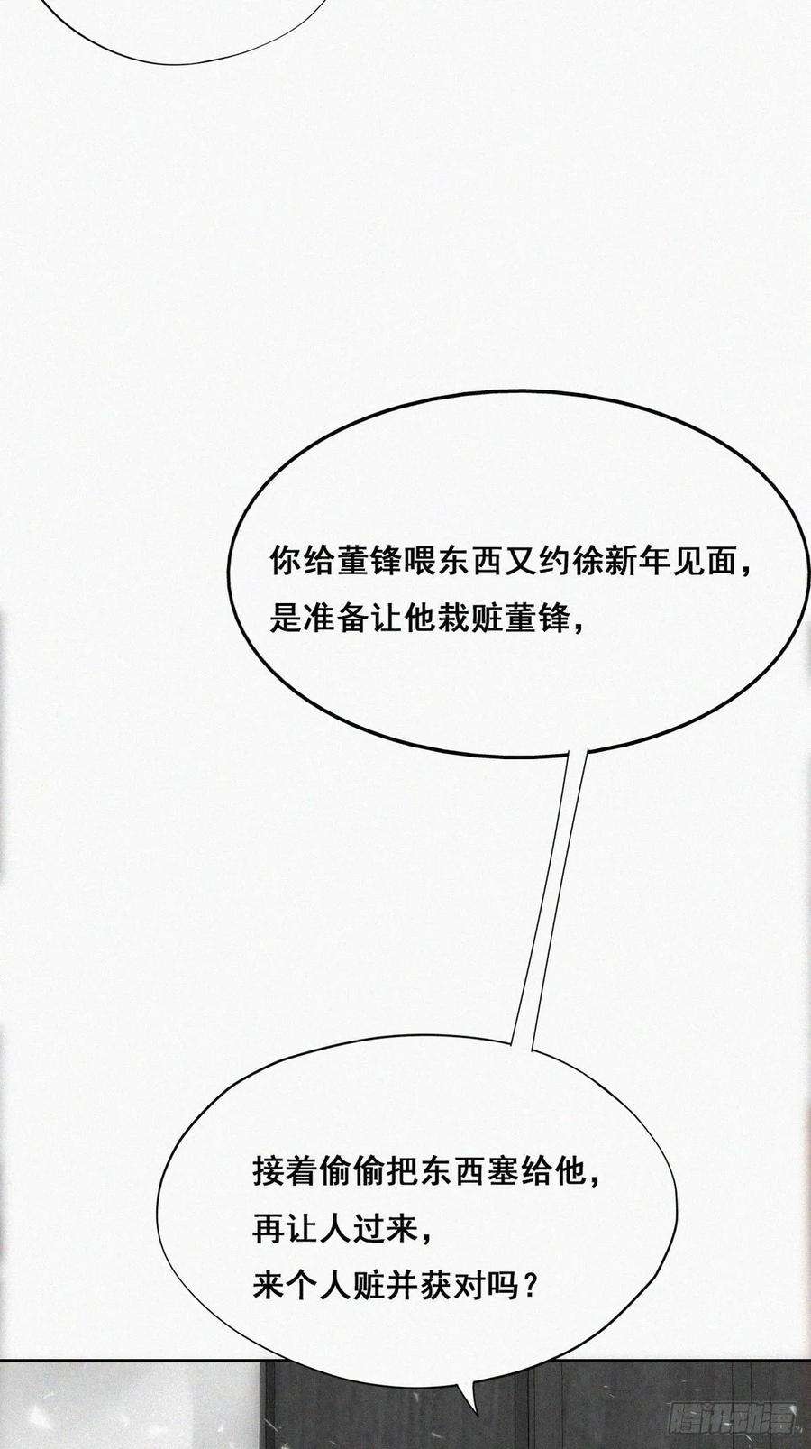 逆袭之好孕人生46话 两人吵架