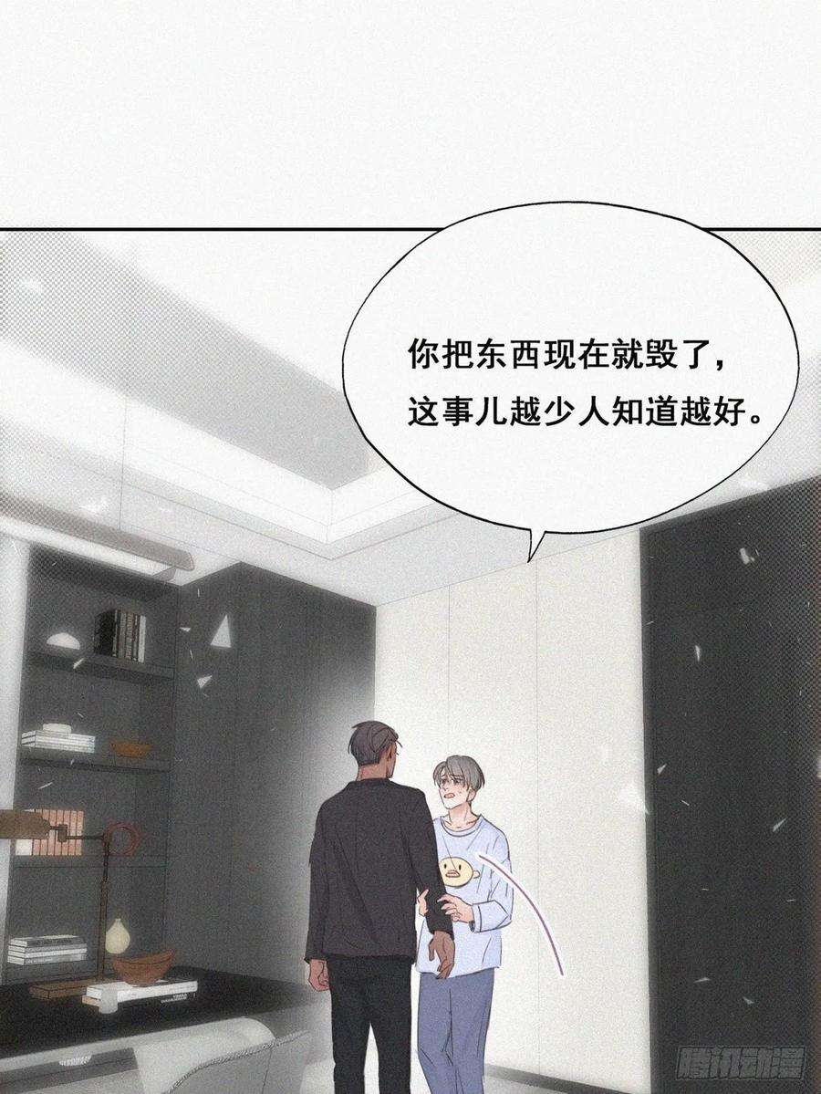 逆袭之好孕人生46话 两人吵架