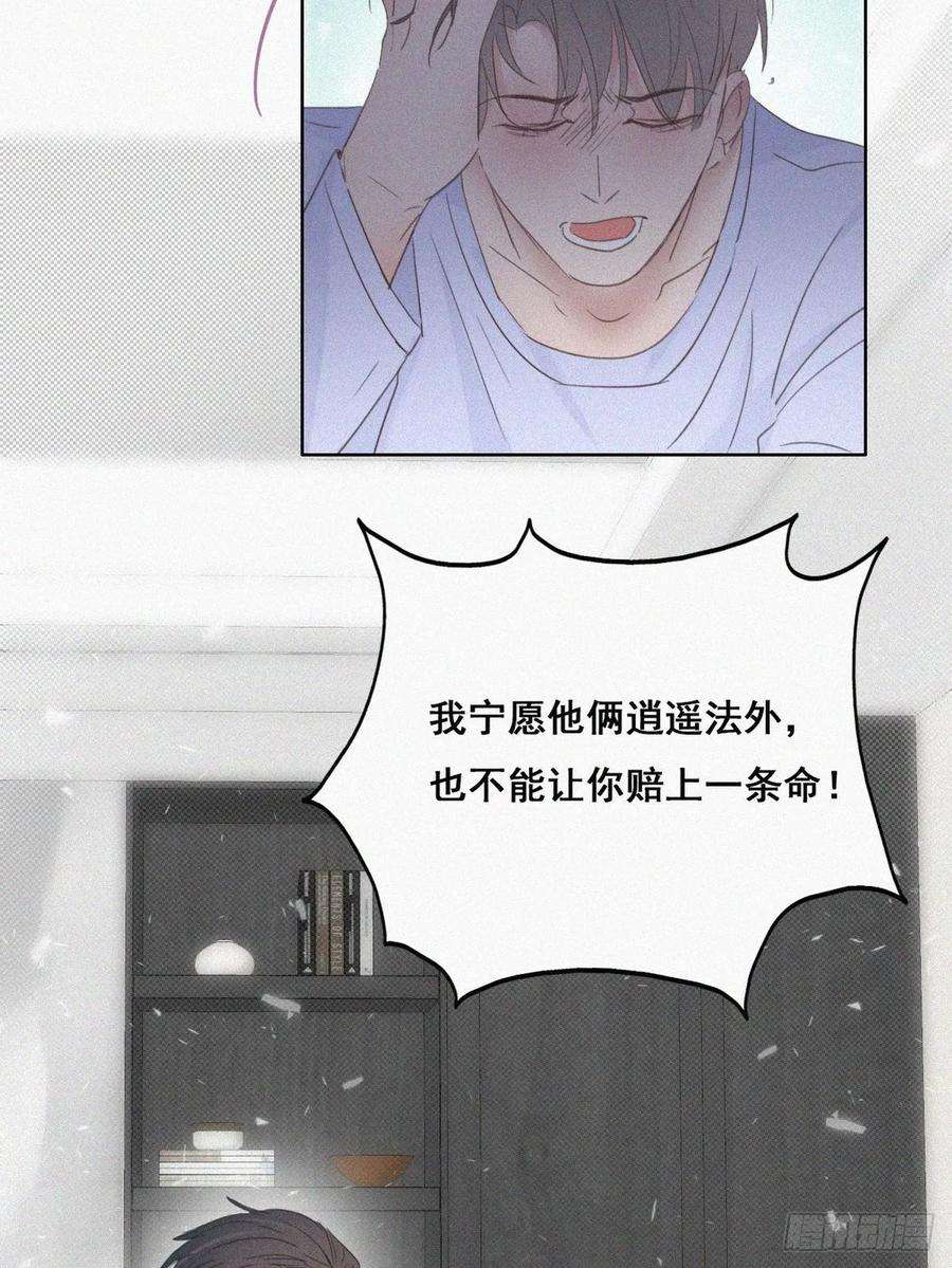 逆袭之好孕人生46话 两人吵架