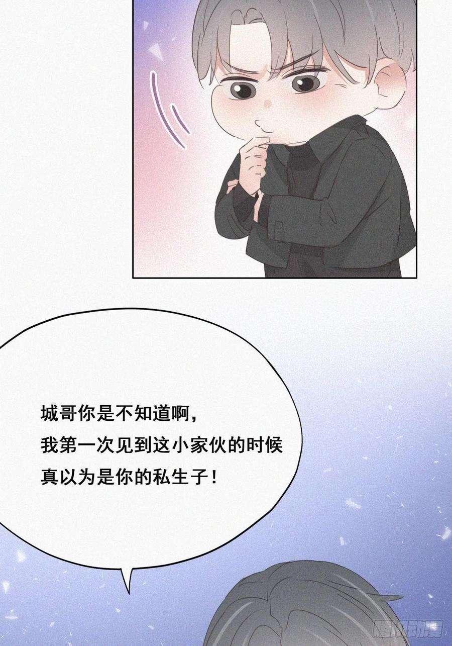 逆袭之好孕人生46话 两人吵架