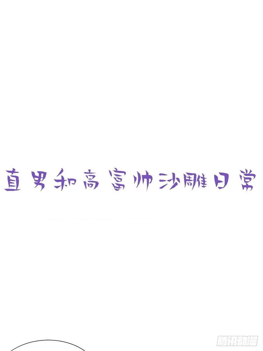 逆袭之好孕人生46话 两人吵架