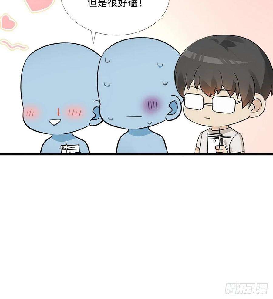 逆袭之好孕人生46话 两人吵架