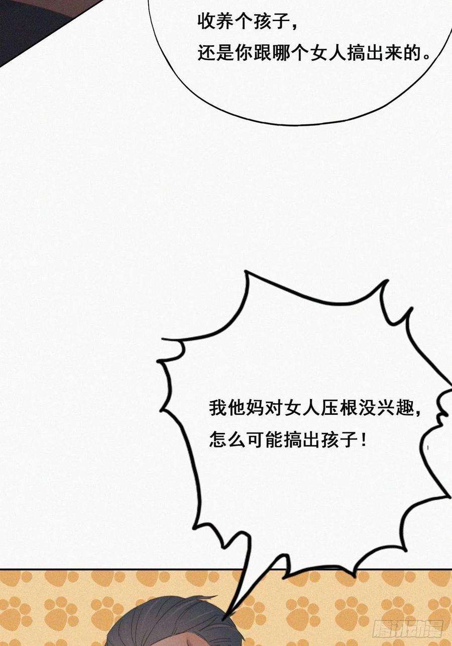 逆袭之好孕人生46话 两人吵架