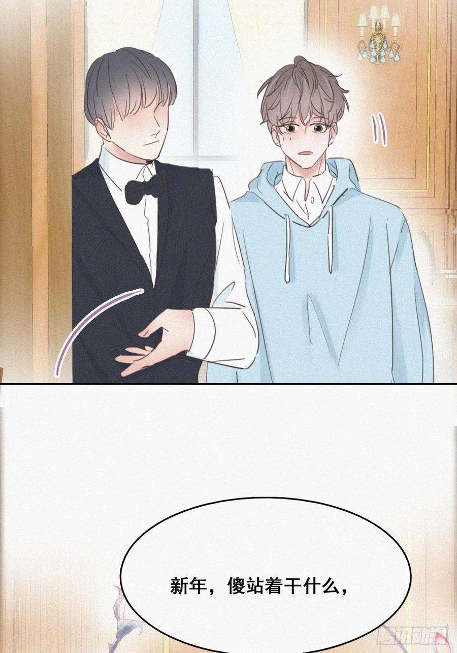 逆袭之好孕人生47话 联手虐渣