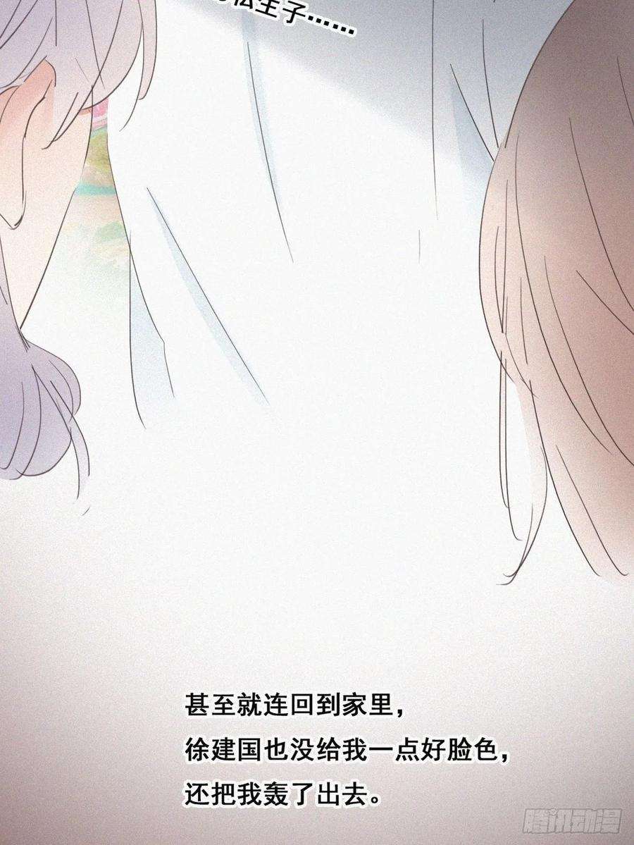 逆袭之好孕人生47话 联手虐渣
