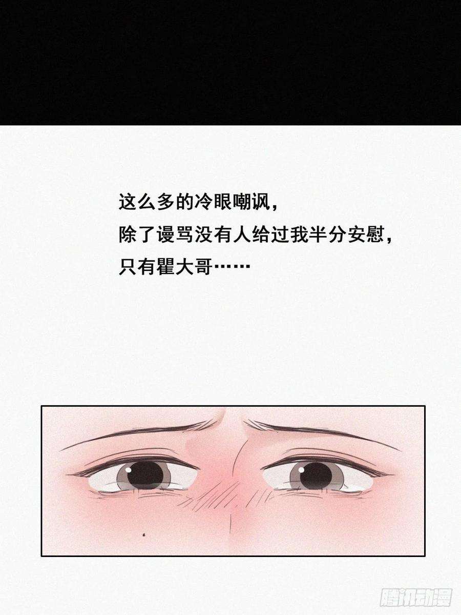 逆袭之好孕人生47话 联手虐渣