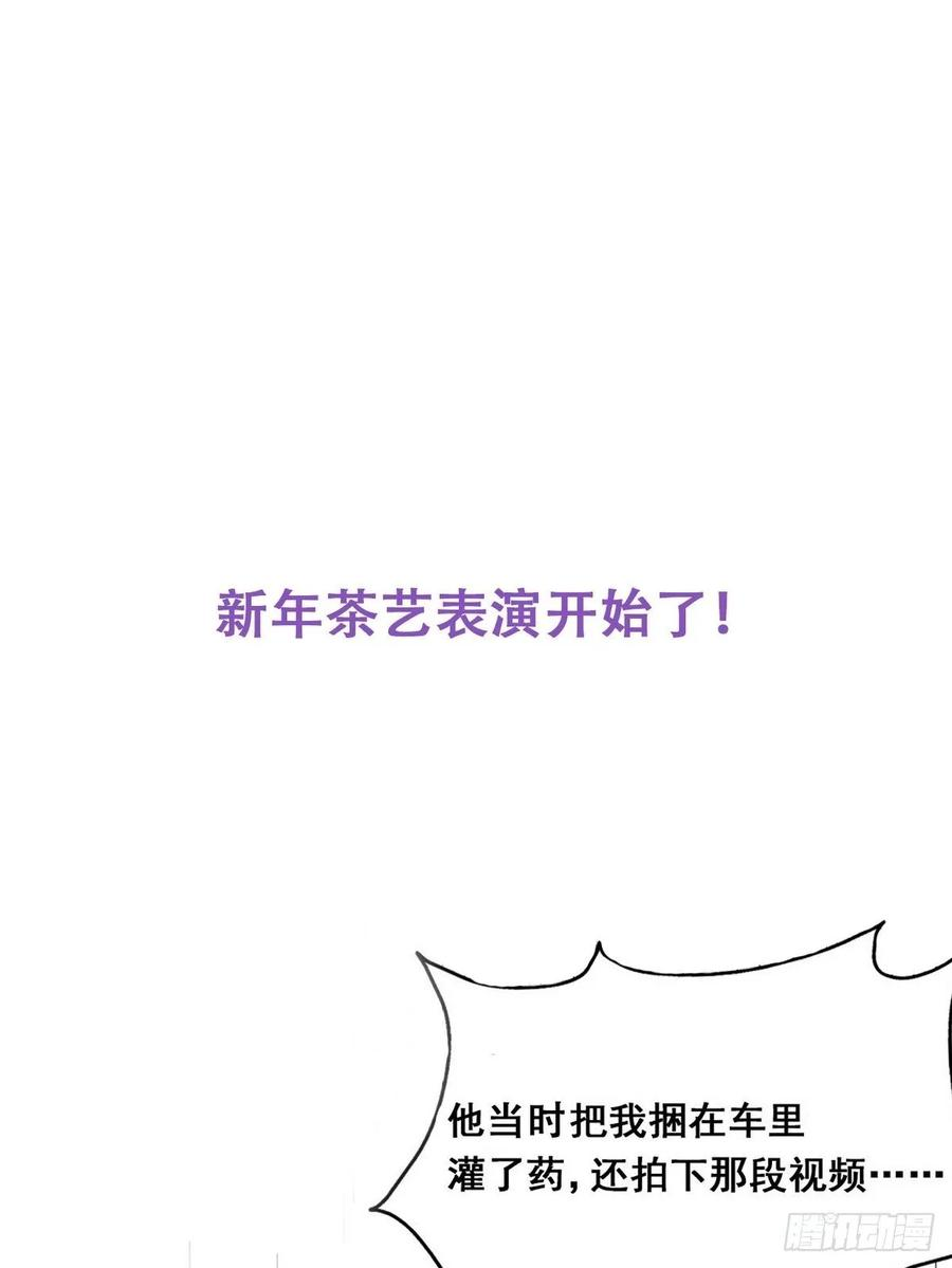 逆袭之好孕人生47话 联手虐渣
