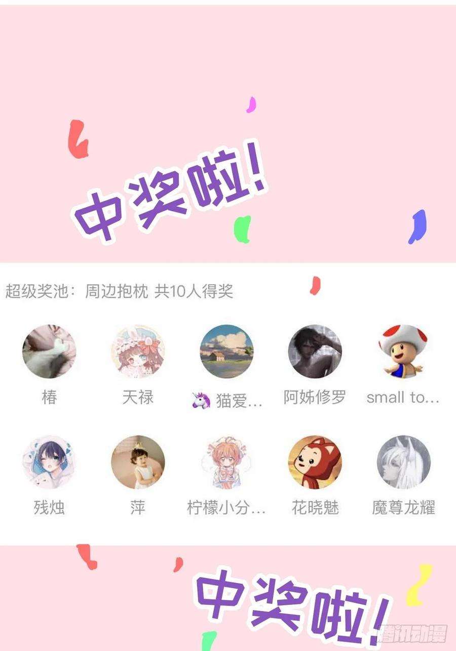 逆袭之好孕人生47话 联手虐渣