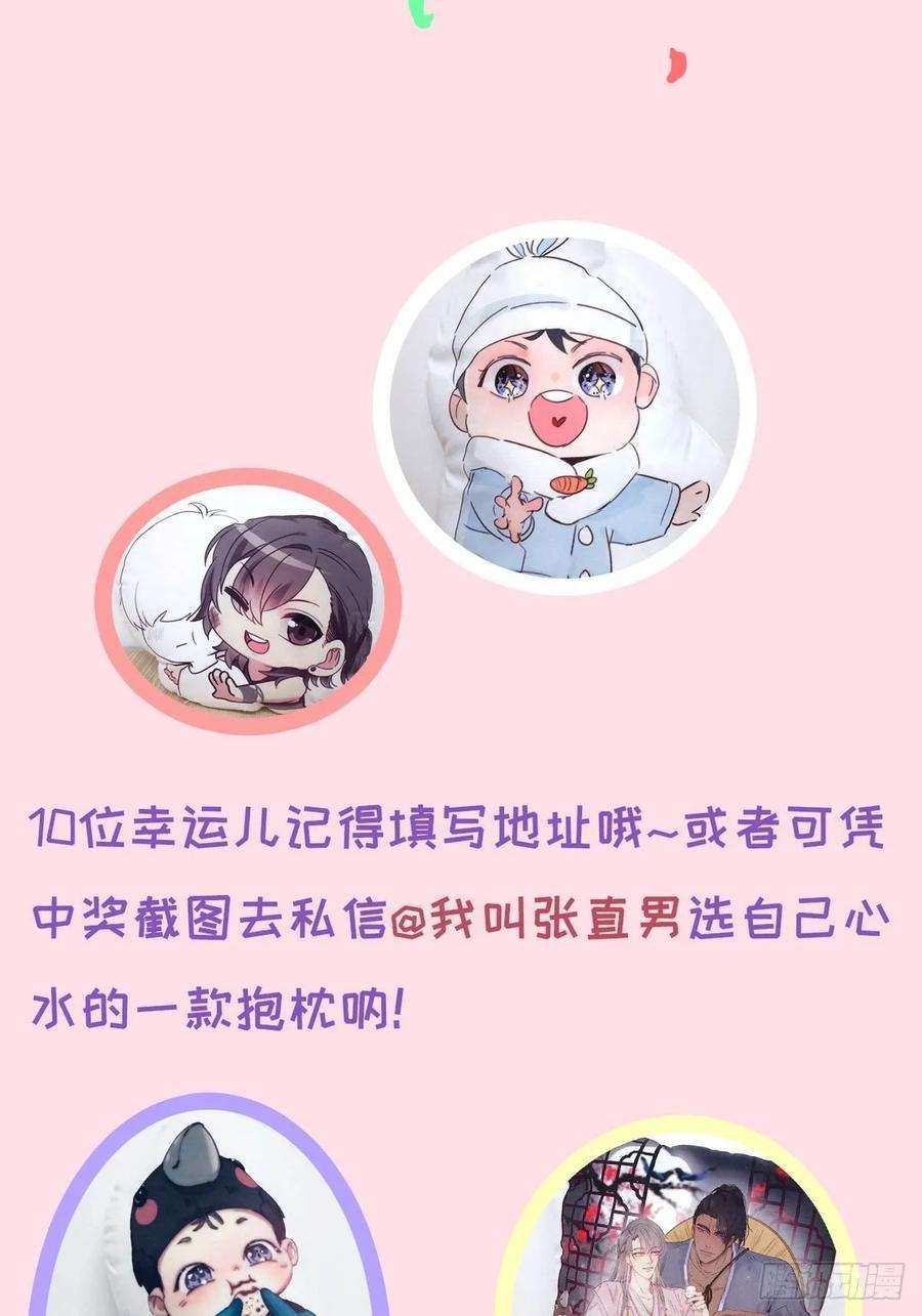逆袭之好孕人生47话 联手虐渣