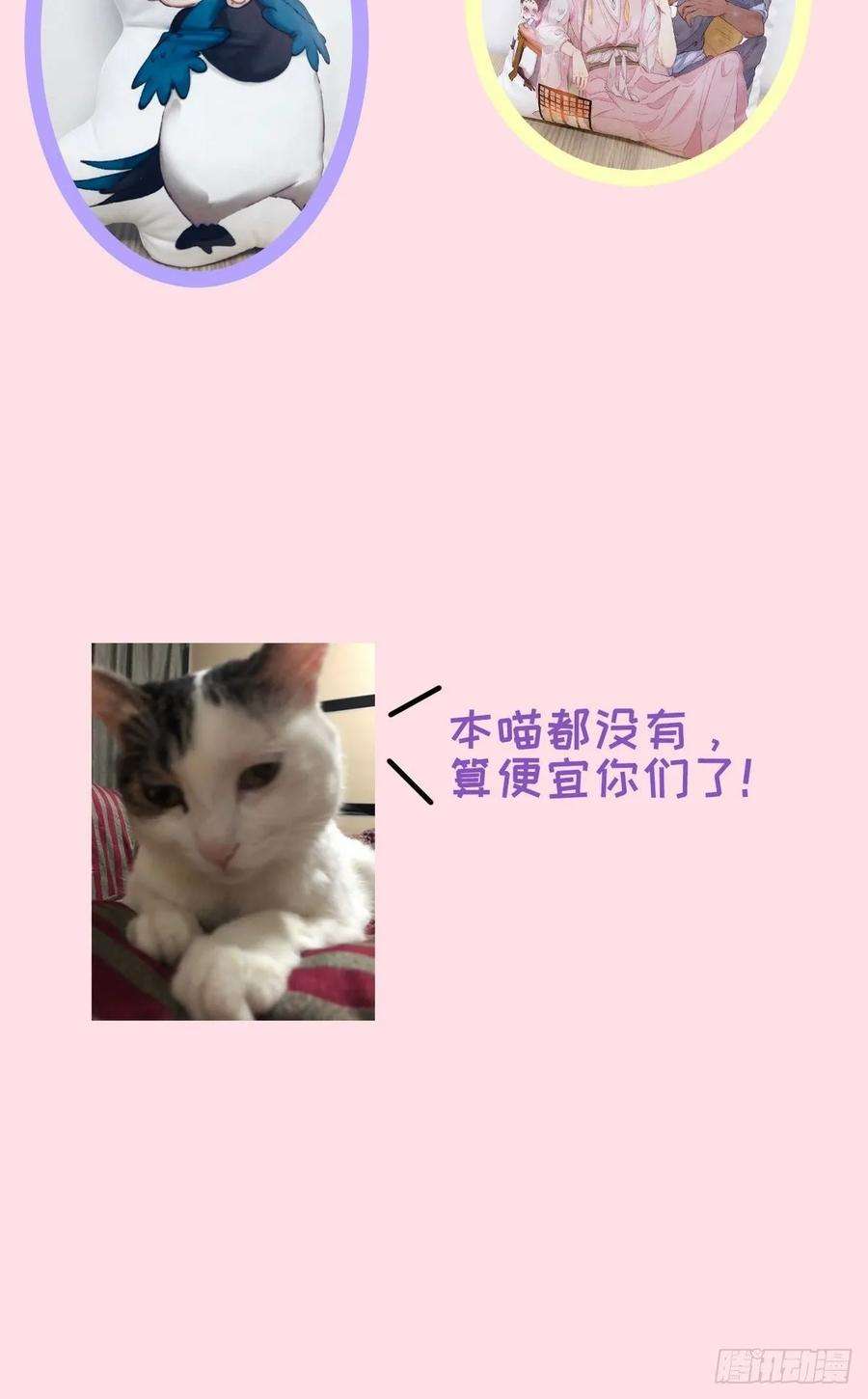 逆袭之好孕人生47话 联手虐渣