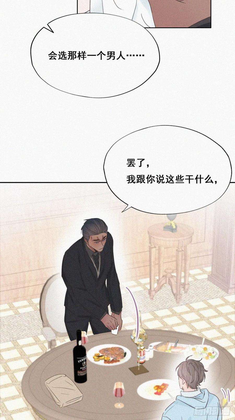 逆袭之好孕人生48话 茶艺大赏