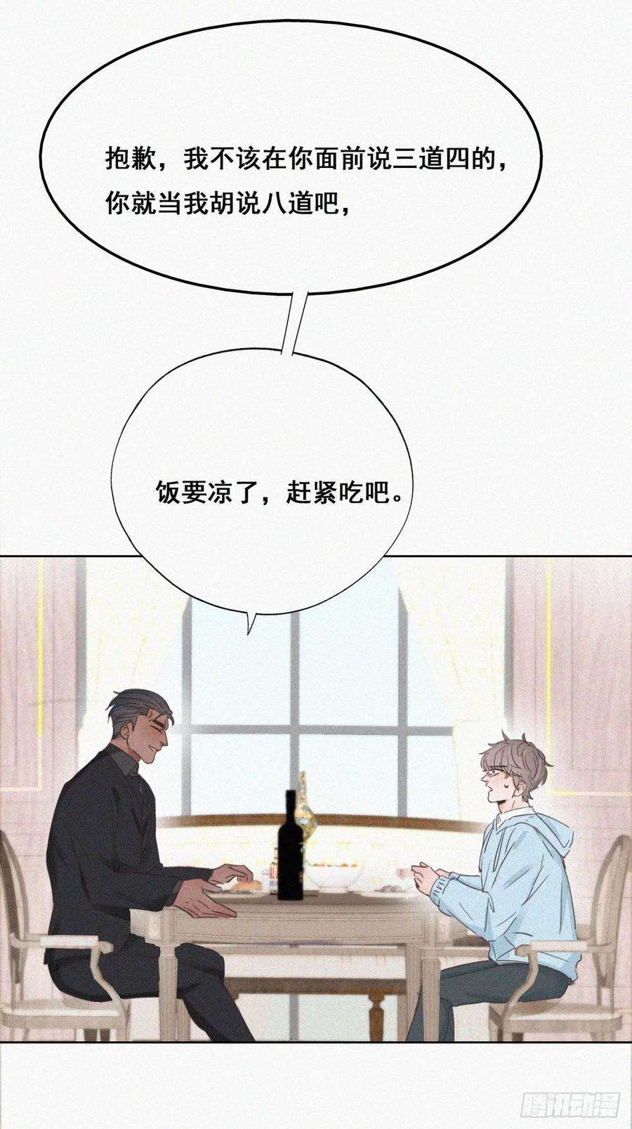 逆袭之好孕人生48话 茶艺大赏