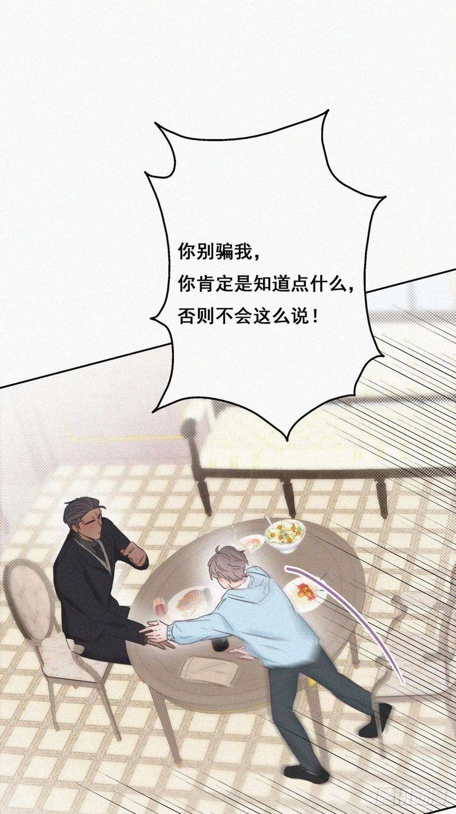 逆袭之好孕人生48话 茶艺大赏
